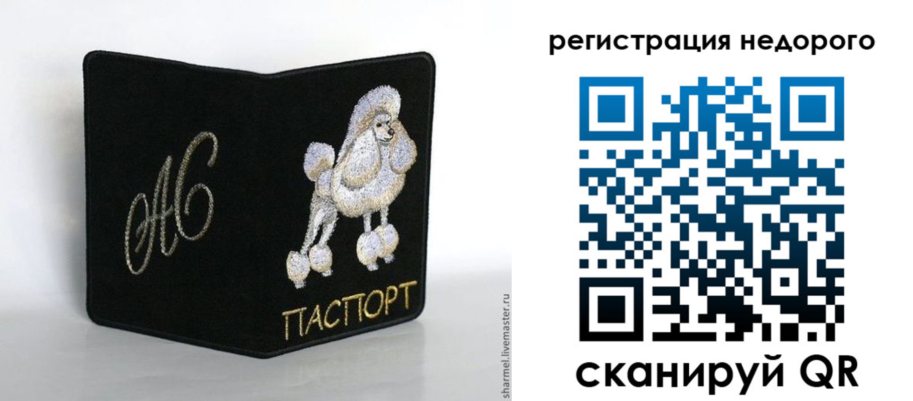 прописка в квартире в Донецке