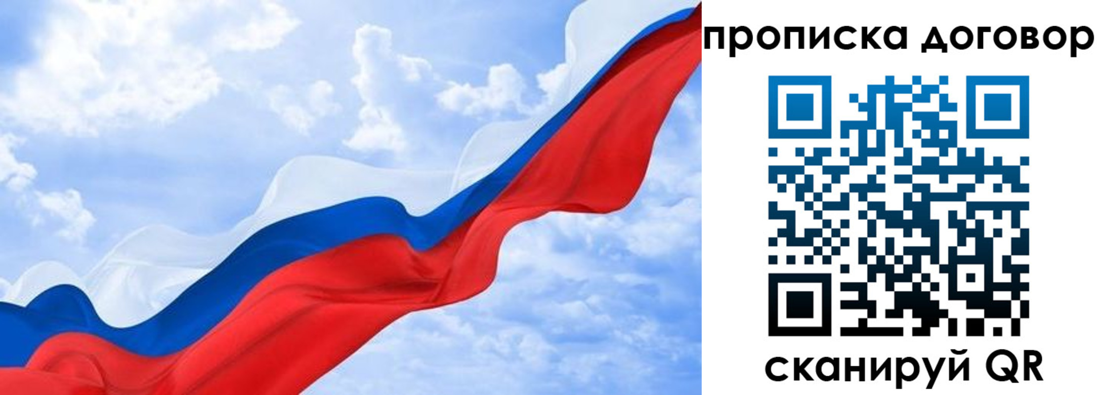 прописка для работы в Донецке