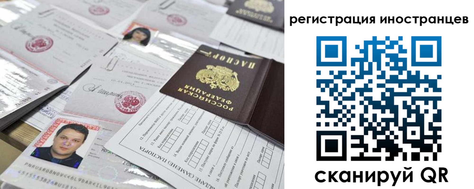 прописка ребенка в Донецке