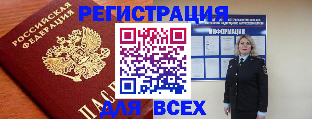 прописка поиск в Донецке