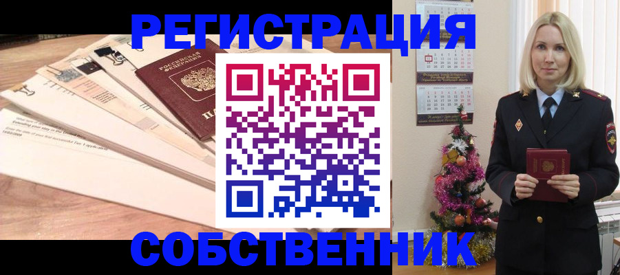 временная регистрация недорого в Донецке